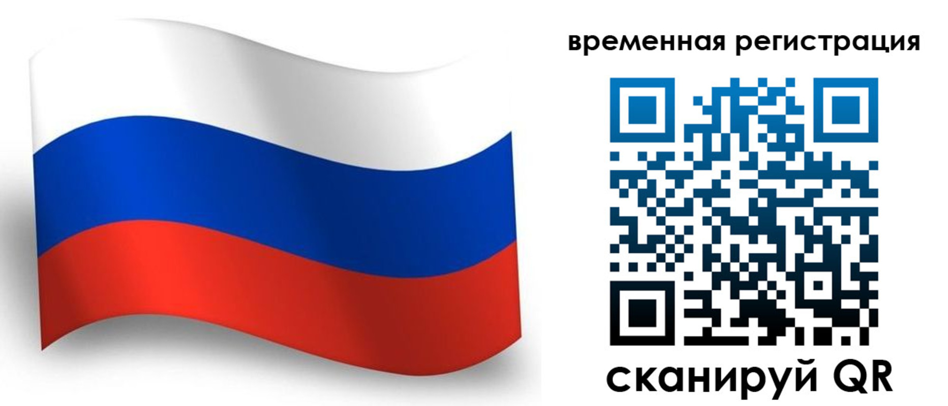 прописка от собственника в Симе
