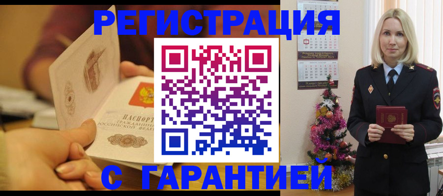 временная регистрация поиск в Симе