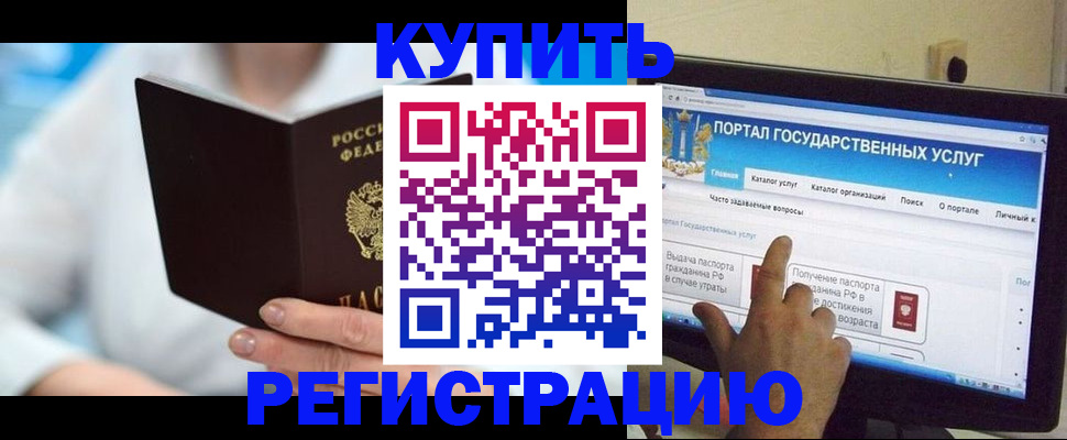 временная регистрация собственник в Симе