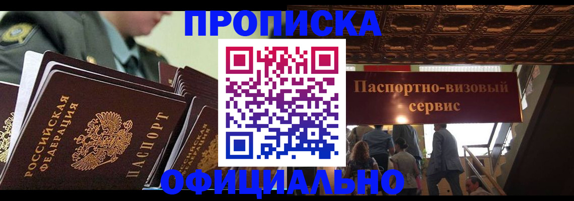 временная регистрация в Симе